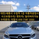 세종종합자동차정비공업사 이미지