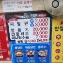 임학역 | 인천에서 2천원 짜장면 실화? 임학역 북경 내돈내산 후기