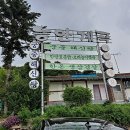 백운호수 능안계곡 이미지