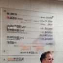 판문점부대찌개 이미지