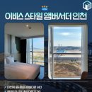 베스트웨스턴 프리미어 인천공항호텔 이미지