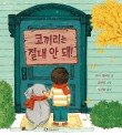 에스오디커뮤니케이션 이미지