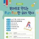 FunFun북아트 네이버블로그