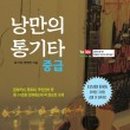 민스뮤직출판
