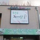 권은숙미용실 이미지