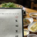 토지보리밥 이미지