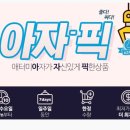 아자몰