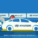 현대자동차블루핸즈 연초점 이미지