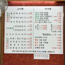 *내돈내산 * 보성 불백 * 보성 특미관 방문후기 *