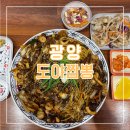 도야1길 이미지