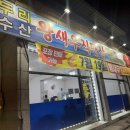 두리수산 이미지