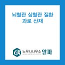 노무사사무소알파