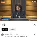 어제 민희진 CBS 영상보다가 댓글보고 터짐ㅋㅋㅋㅋㅋㅋㅋㅋㅋㅋ 이미지