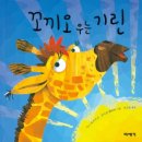 기린농장 이미지