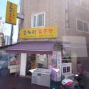 참누리정육점