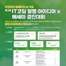 헬로코딩학원 이미지