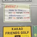 스크린골프 18홀 도전!(feat.프렌즈스크린미사역점)