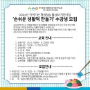 손쉬운 생활떡 만들기 이미지