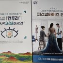 센트럴부산의원 | 부산 비스타 안과 검안 후기 (+퍼스널 아이즈 라섹 예약까지)