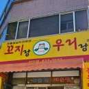 상인중학교 | 대구 상인동 추억의 닭꼬치 맛집 꼬지랑우리랑 상인점 방문 후기