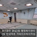 광남2동-2 이미지