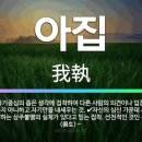 무아과