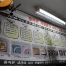 형제오토정비