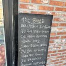 제주 구좌읍 수제돈까스 제주도의 푸른밤 다녀왔어요!