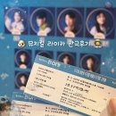 두산아트센터 뮤지컬 라이카 김환희 김성민 서동진 관극후기