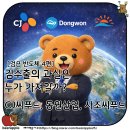 동원씨푸드 네이버블로그