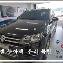 국가대표자동차유리 이미지