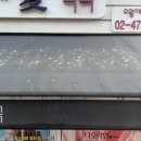 강동 솔약국 | 송파구 어닝청소 후기 | 간판 거미줄 제거와 어닝 세척으로 밝아진 매장 외관