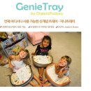 지니팩토리 이미지