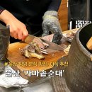 병영분식 | 울산 병영시장 분식 맛집 가마솥 순대 야식 포장