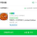 과일떡볶이 이미지