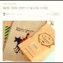 [끄레모소]맛있고 신선한 원두커피 저렴하게 파는 곳/수요이벤트 이용 후기