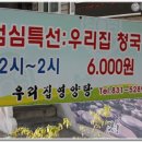 우리집영양탕 이미지