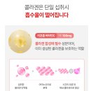 &lt;프로즌랩 아이스 콜라겐 부스터&gt; 6개월 후기, 나만 알고 싶은데 좋아서 공유함
