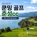 가온농장 - 성주군 주천로 967 | 쿤밍 골프 춘성cc 직접 다녀온 후기｜세계 100대 명문 골프장에서 라운딩