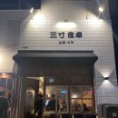 삼촌의식탁 이미지