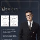 변호사김경덕법률사무소 이미지