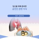 봄길한의원 | [미금역 한의원] 이제 당신은 공진단 이야기에 쏙 빠져듭니다!