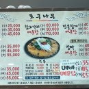 포구나무집 - 김해시 대청계곡길 340 | 포구나무집