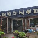 한식부페 이미지