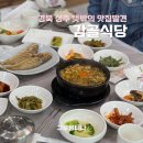 감골식당 이미지