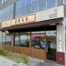 다산동맛집 추천 귀한족발 다산법조타운점 메뉴추천 및 방문후기