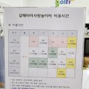 구리시아이사랑놀이터 이미지
