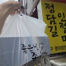 좋은날좋은떡