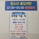 해안도로불가마찜질방