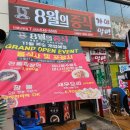 8월의중식&가야밀면